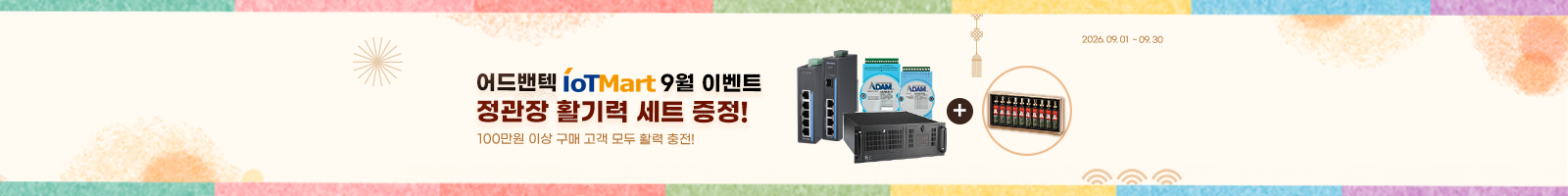 어드밴텍 공식 온라인 쇼핑몰 구매 금액별 이벤트